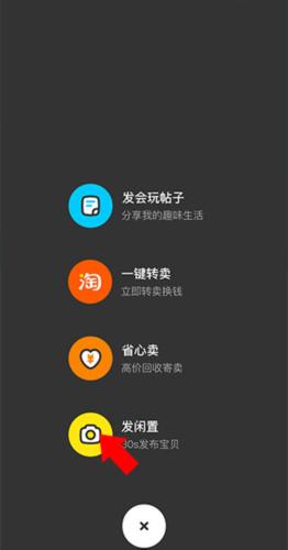 闲鱼二手市场