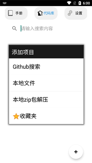 代码阅读器