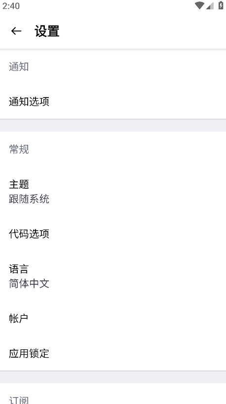 github手机版