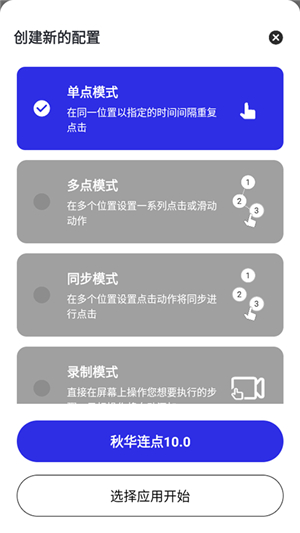 秋华10.0公益版