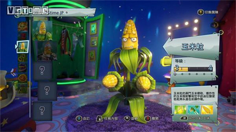植物大战僵尸花园战争中文版
