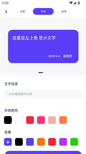 表盘商店