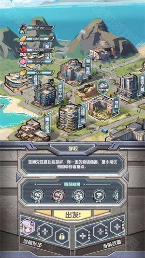 我在末日送快递