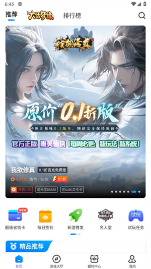 btgo游戏盒子