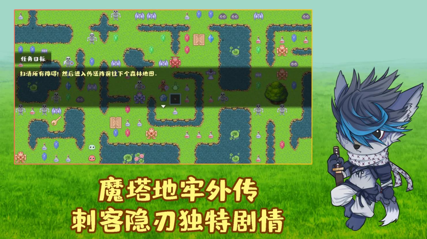 魔塔地牢外传刺客守则
