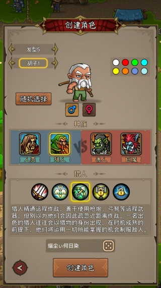 勇者别摆烂