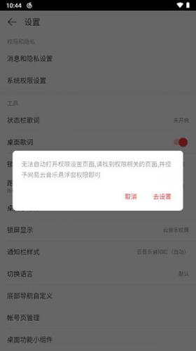 云音乐