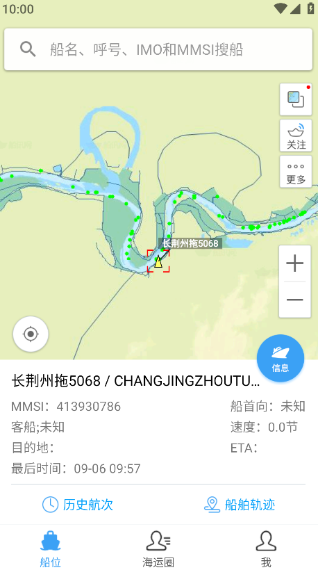 船讯网最新版本