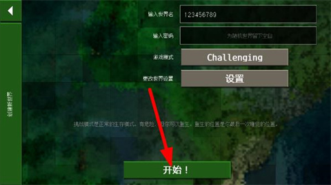 生存战争2中文版联机版