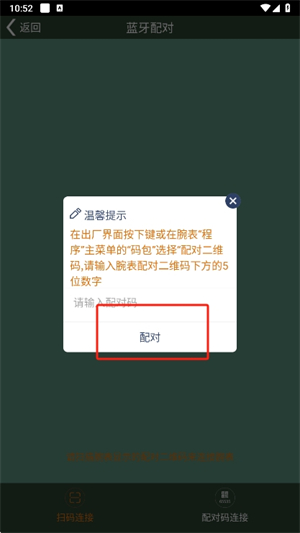 唯啦腕表