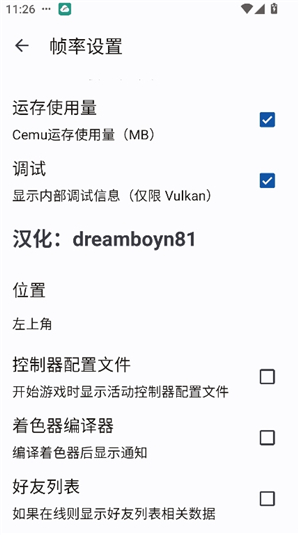 cemu模拟器安卓