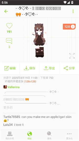 我的世界皮肤编辑器手机版(Skinseed)