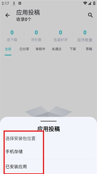 神奇应用之家