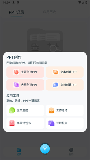 BeautifulPPT