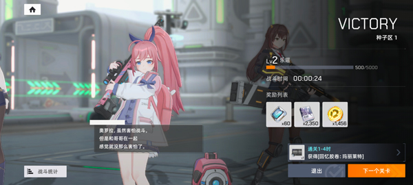 星链计划未来少女日服