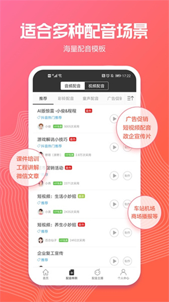 讯飞语音