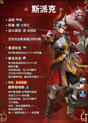 集合吧七骑士官方版
