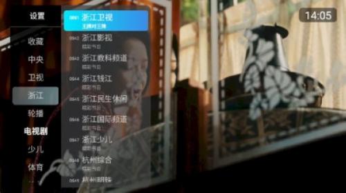 电视大全TV版