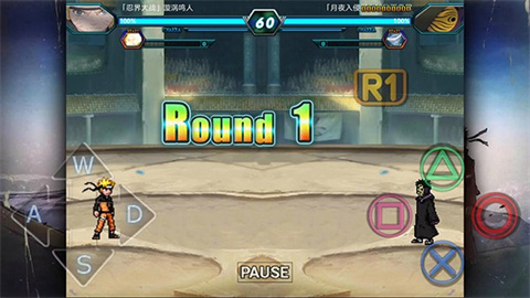火影忍者究极风暴4官方正版