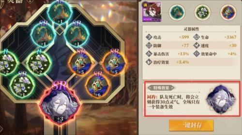 山海镜花官服新手攻略3