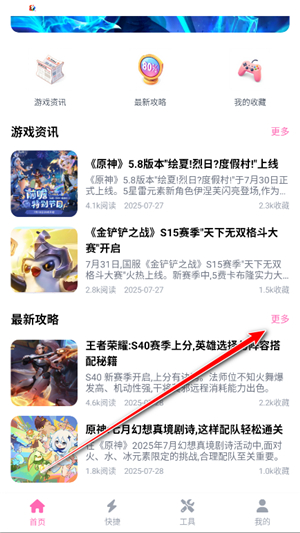 游咔助手