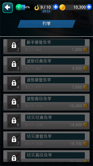 钓鱼胡克中文版