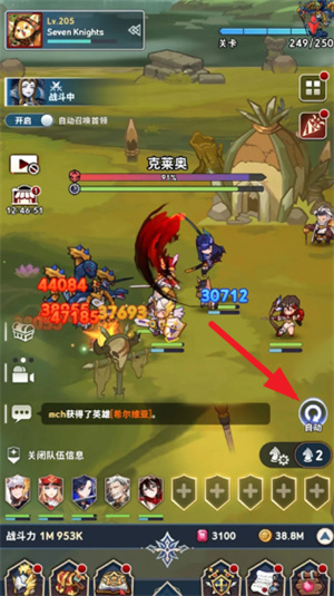 放置七骑士