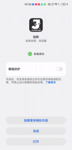 佳影