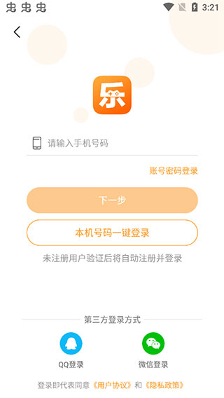 乐乐游戏盒子正版