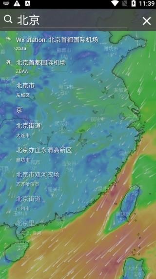 Windy气象软件