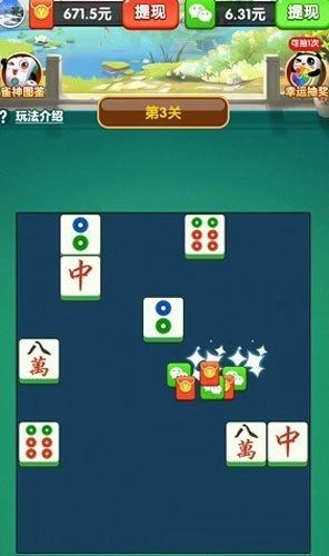 雀了个雀赚钱小游戏