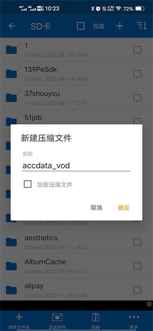 bandizip专业版