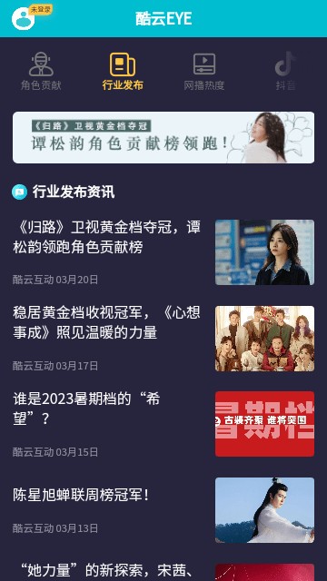 酷云eye最新版