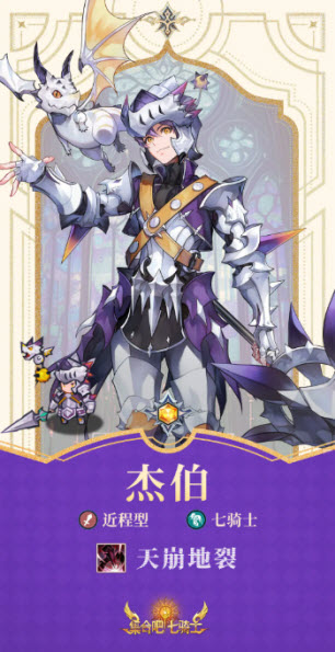 集合吧七骑士官方版