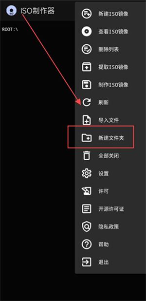 iso制作器