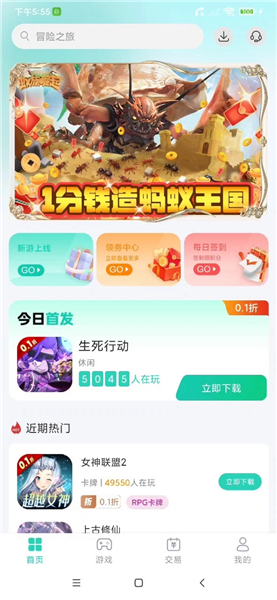 蛋蛋游戏盒