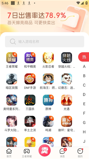 淘手游平台