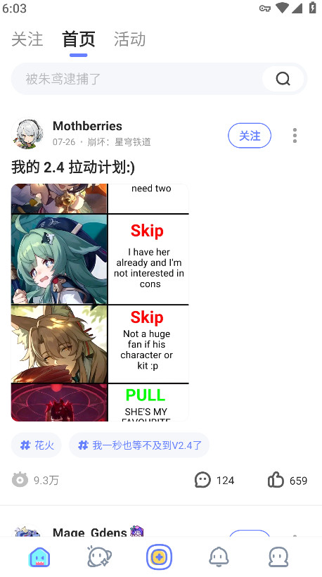 米游社国际版最新版(hoyolab)