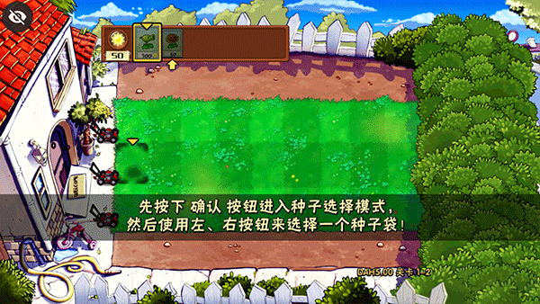 植物大战僵尸DAH版手机版