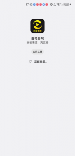 白帝影院