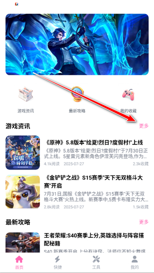 游咔助手