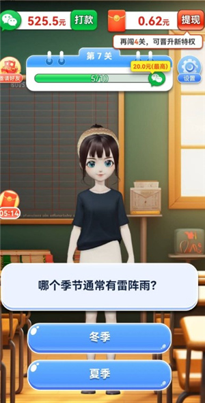 答题喜洋洋