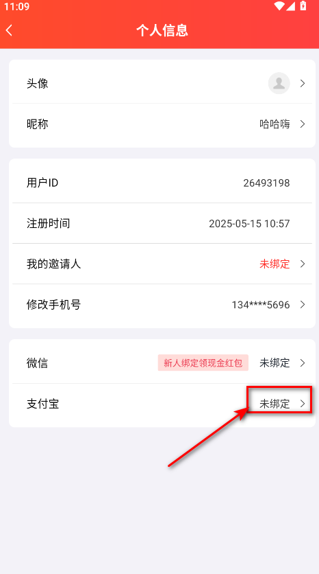 赏帮赚最新版本