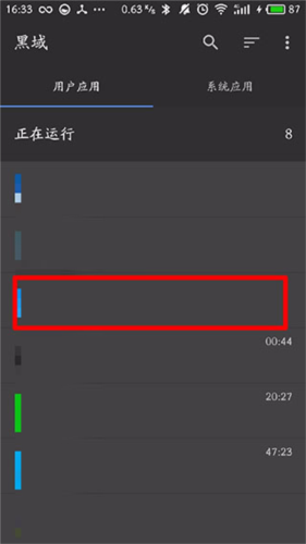 黑域