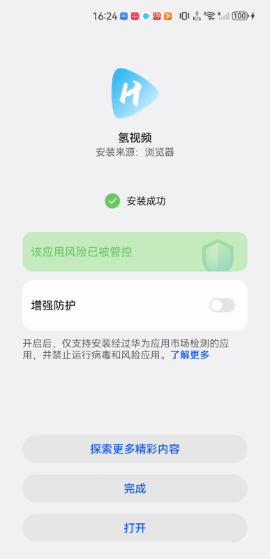氢视频电视盒子