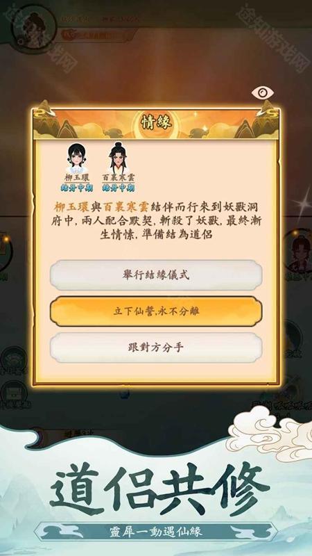 向往的宗门免广告