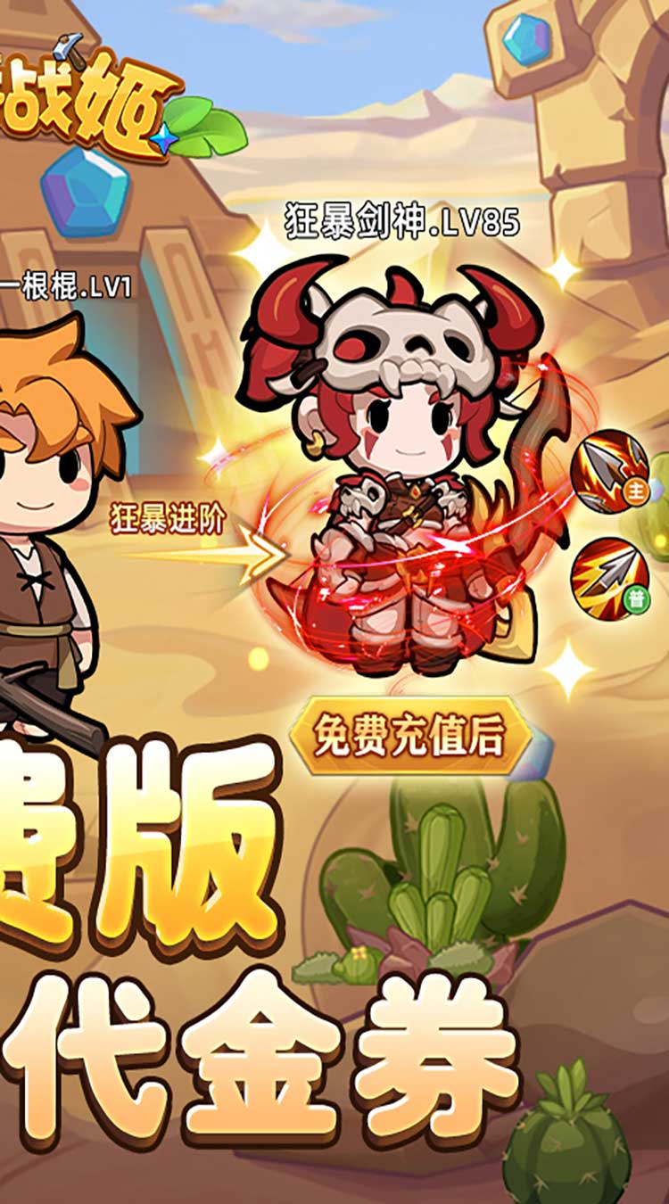 魔卡战姬（免费版）
