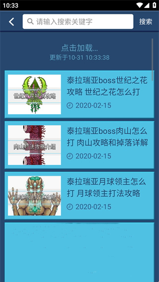 泰拉瑞亚盒子助手