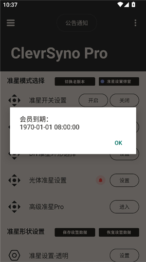 clevrsynopro准星