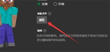 我的世界皮肤编辑器手机版中文版(Skinseed)